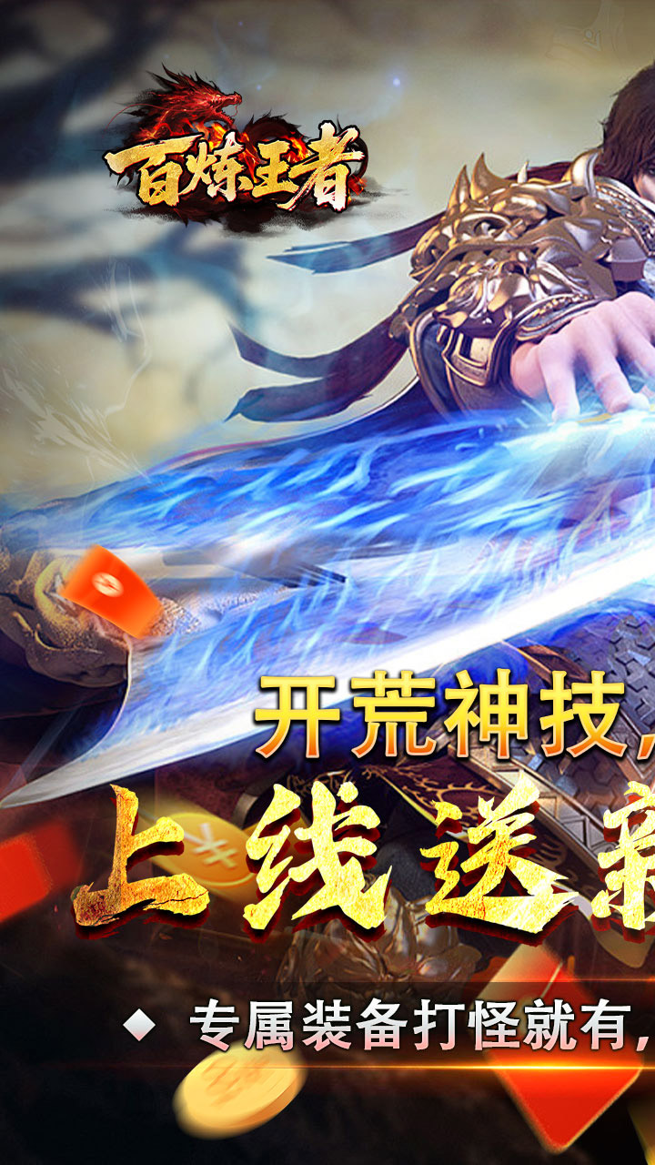 烈火龙城传奇(3)