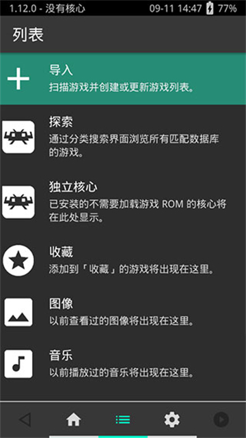 psv模拟器中文版图5