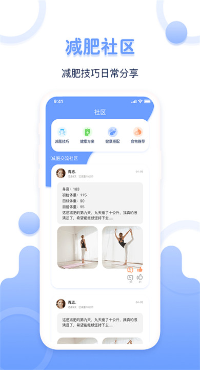 超级体重记录器(1)