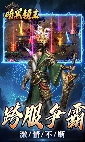 暗黑领主传奇折扣版(5)