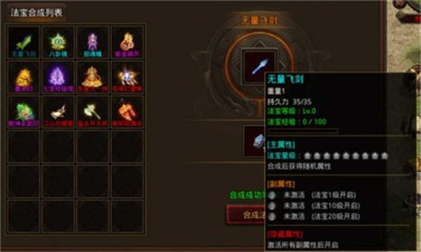 疯玩传世九流派中文版图1