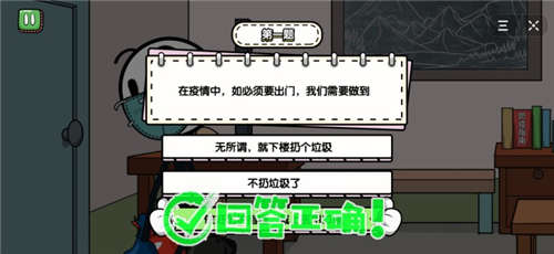 火柴人大逃亡防疫篇(1)