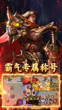 无双战车寻龙返利版(5)