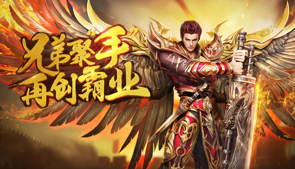 十大公认的不氪金传奇手游