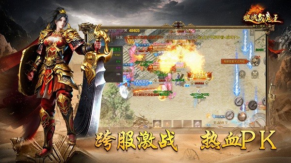 魂域战魔王传奇(1)
