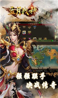 蓝月战神手游红包版图4