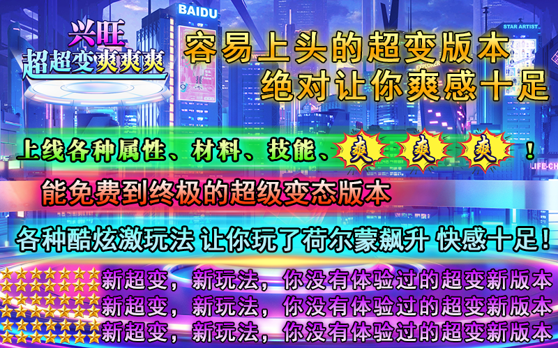 兴旺超超变爽爽爽(2)