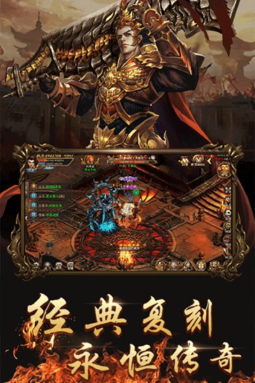 神武传奇手机安卓版图3