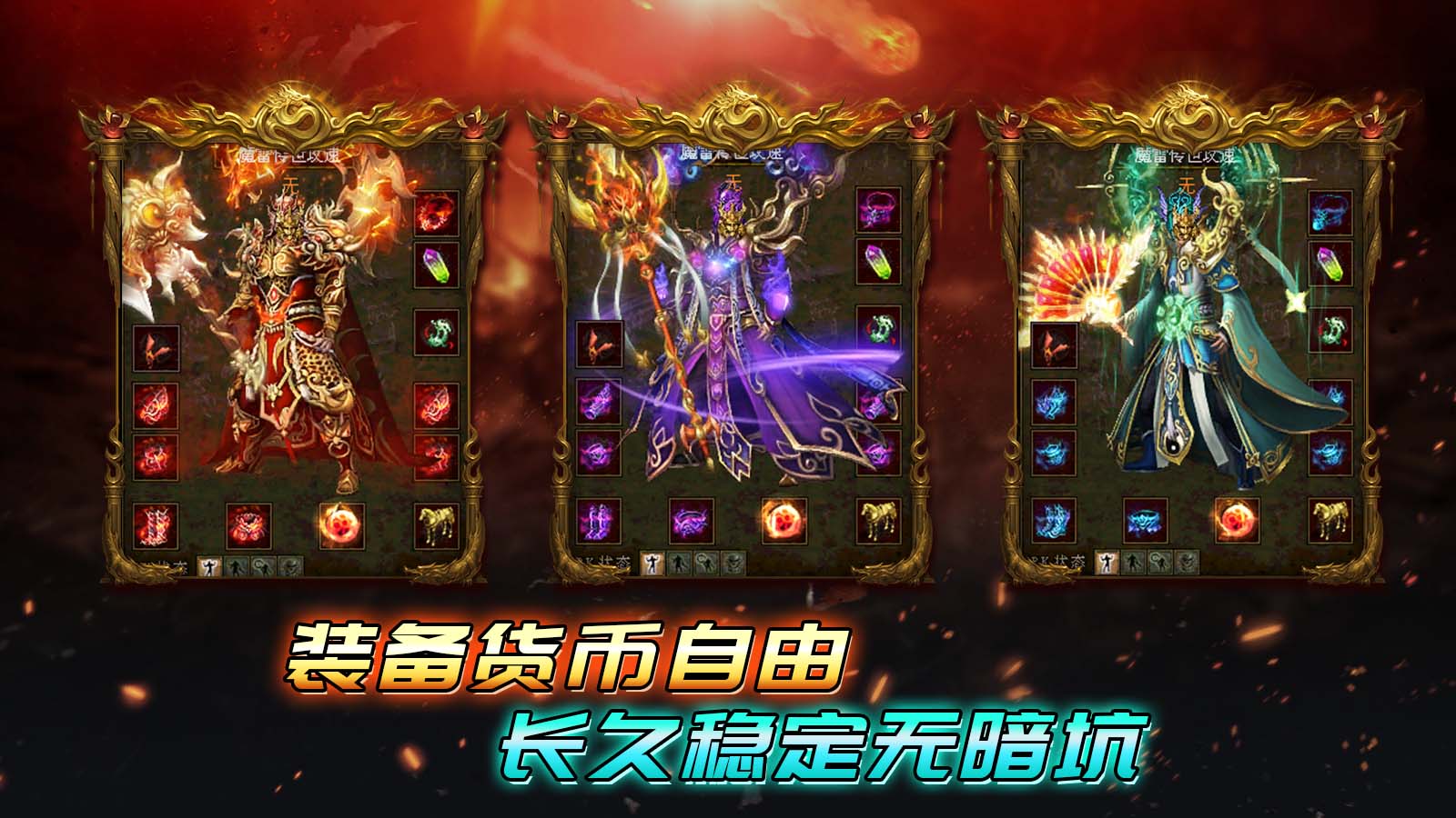 魔雷传世攻速版图2