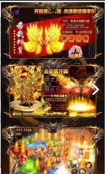 流连互娱游戏传奇高爆版图2