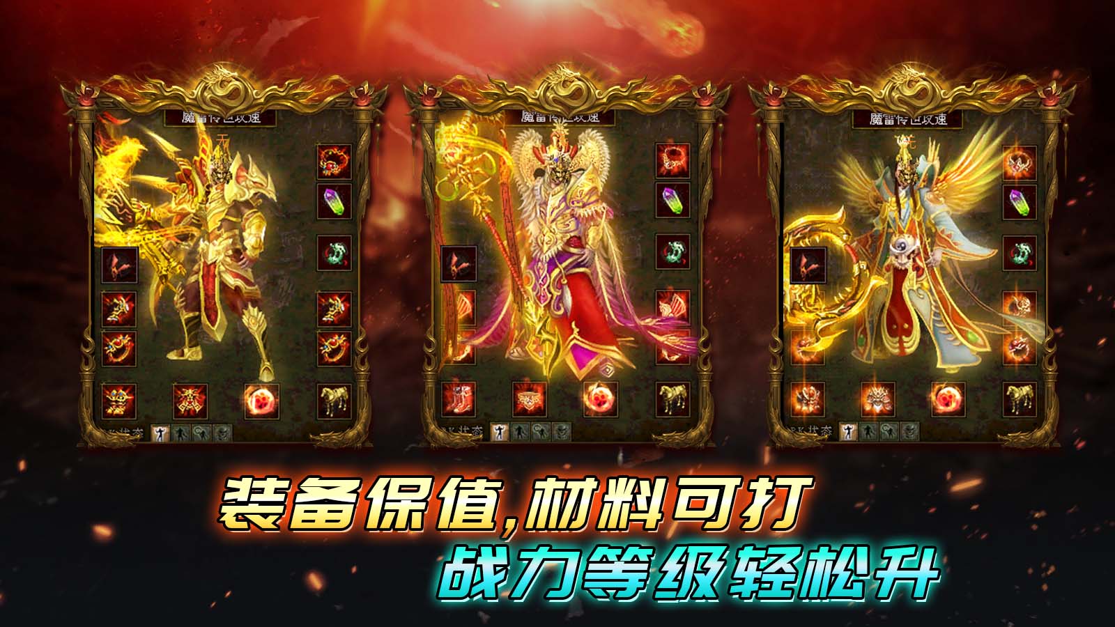 魔雷传世攻速版图1