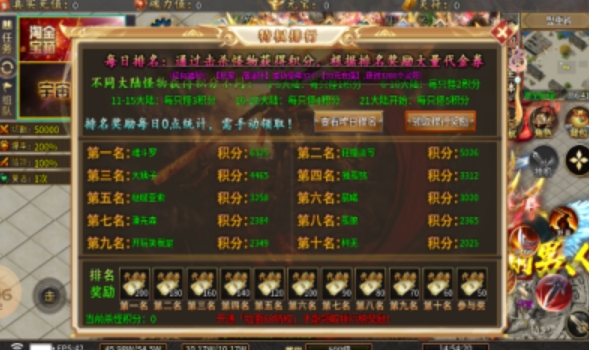 斗转武林传奇手游0.1折(3)