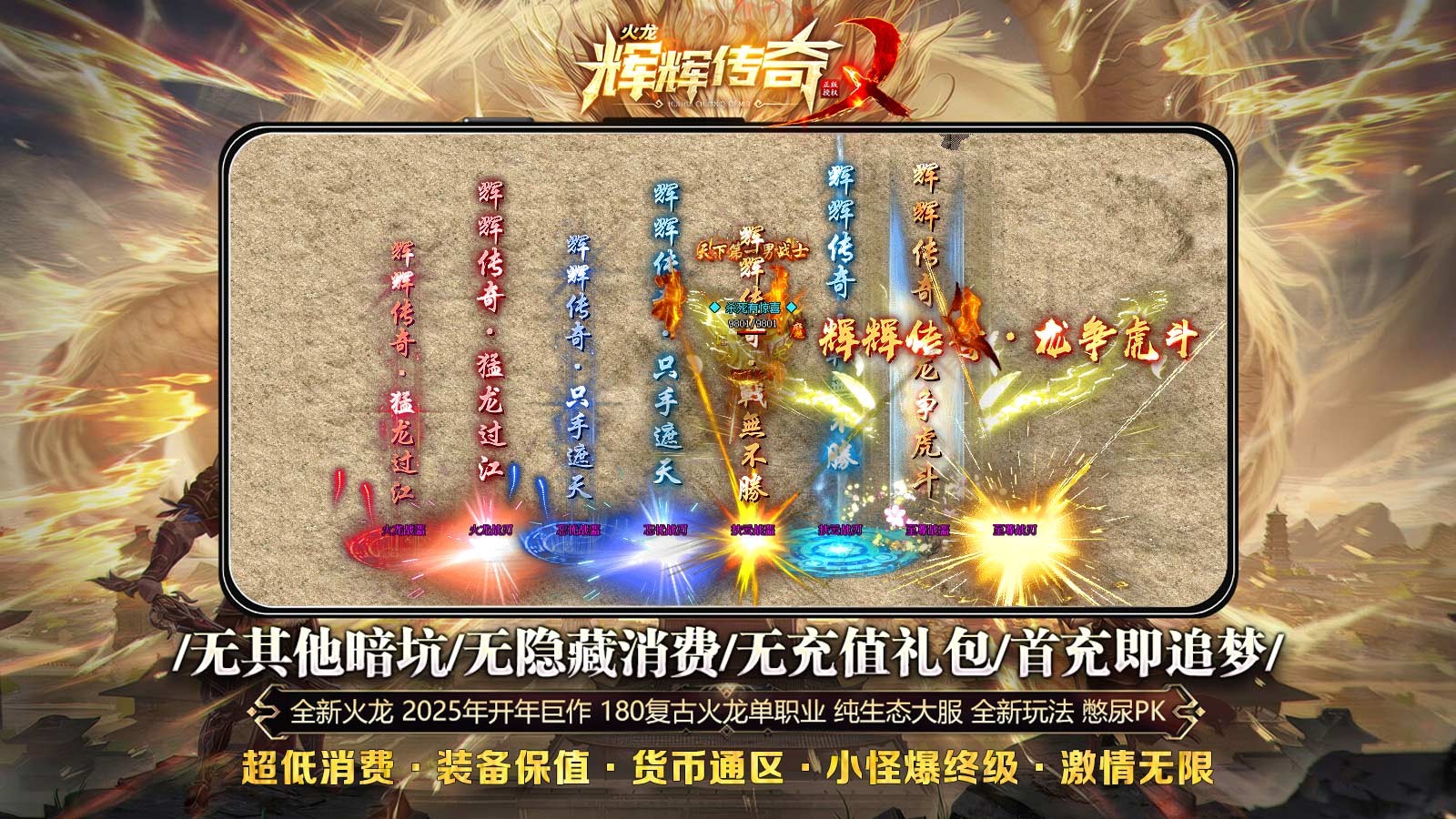 辉辉传奇(5)