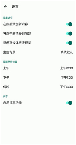 googlekeep图4