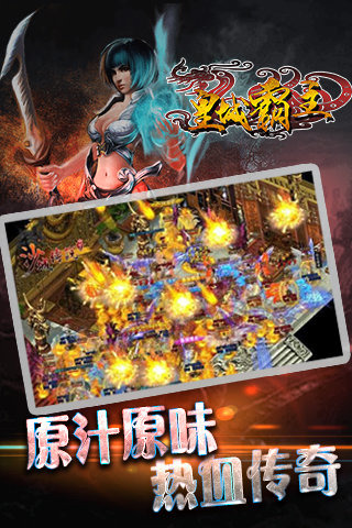 皇城霸主手机最新版本图4