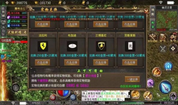 屠龙圣域之万魔录(1)