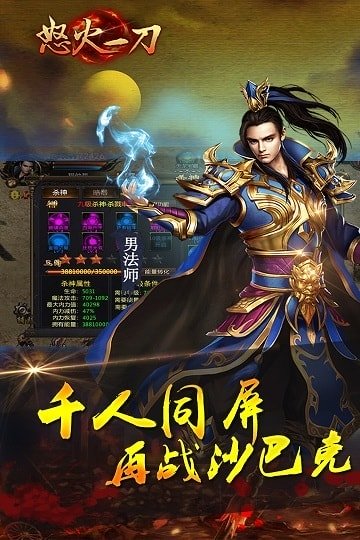怒火一刀单机版(1)