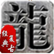 176龙腾传奇