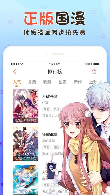 翻翻动漫图3