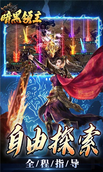 暗黑领主传奇折扣版(3)