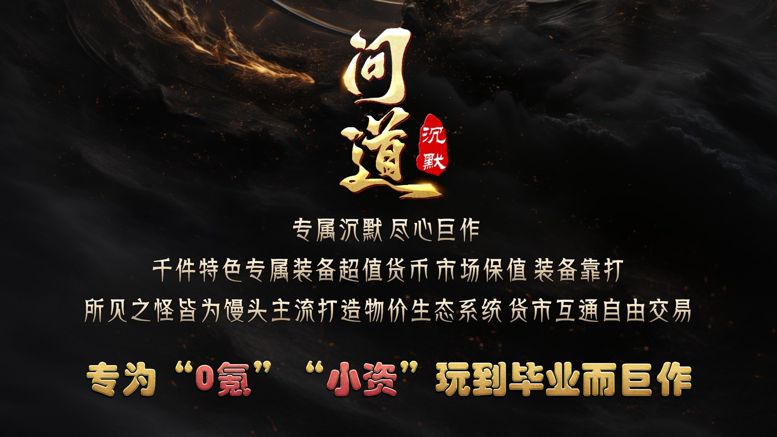 影帅问道沉默(1)