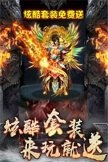 无赦霸业官网正版图1