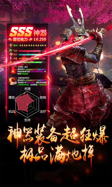 盟重英雄传奇(1)