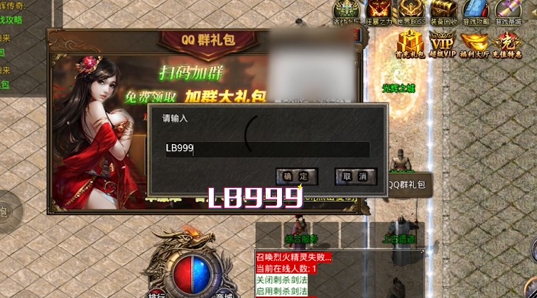 光辉传奇火龙官网版本图3