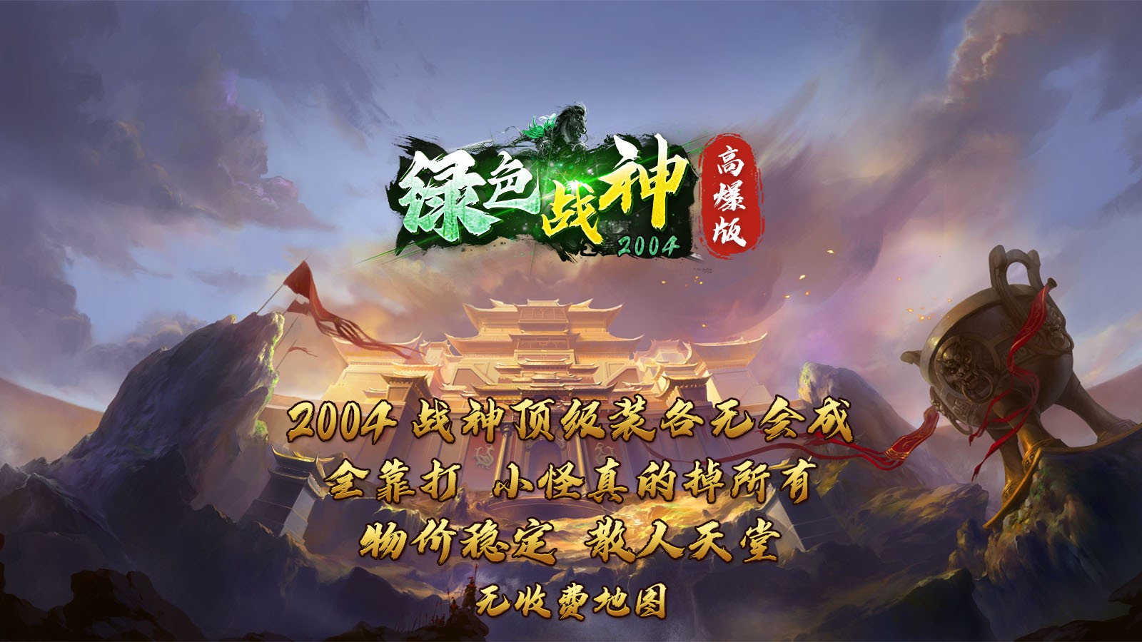绿色战神2004(5)