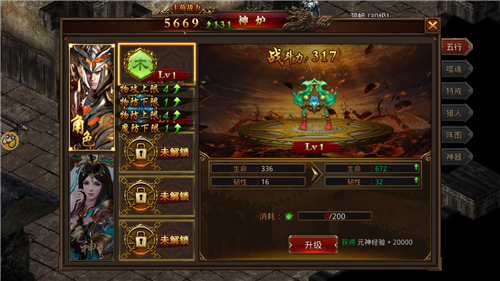 君王传奇官网正版图1
