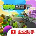 植物大战僵尸爽版游戏