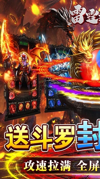 雷霆裁决安卓最新版图2