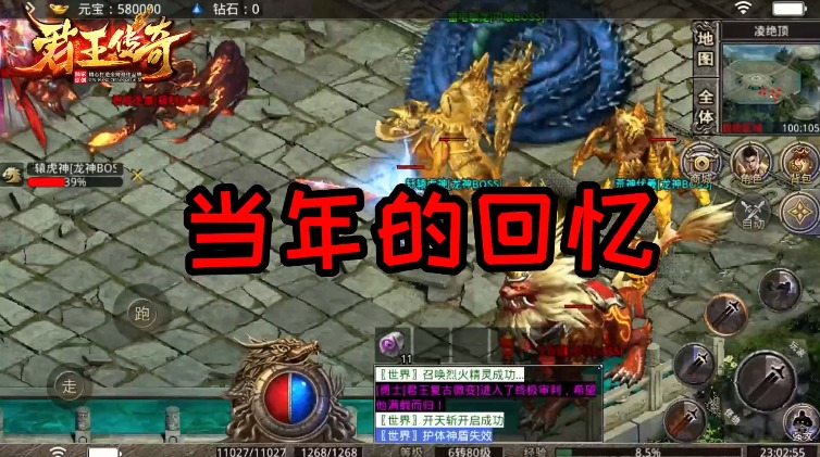 996君王传奇图2
