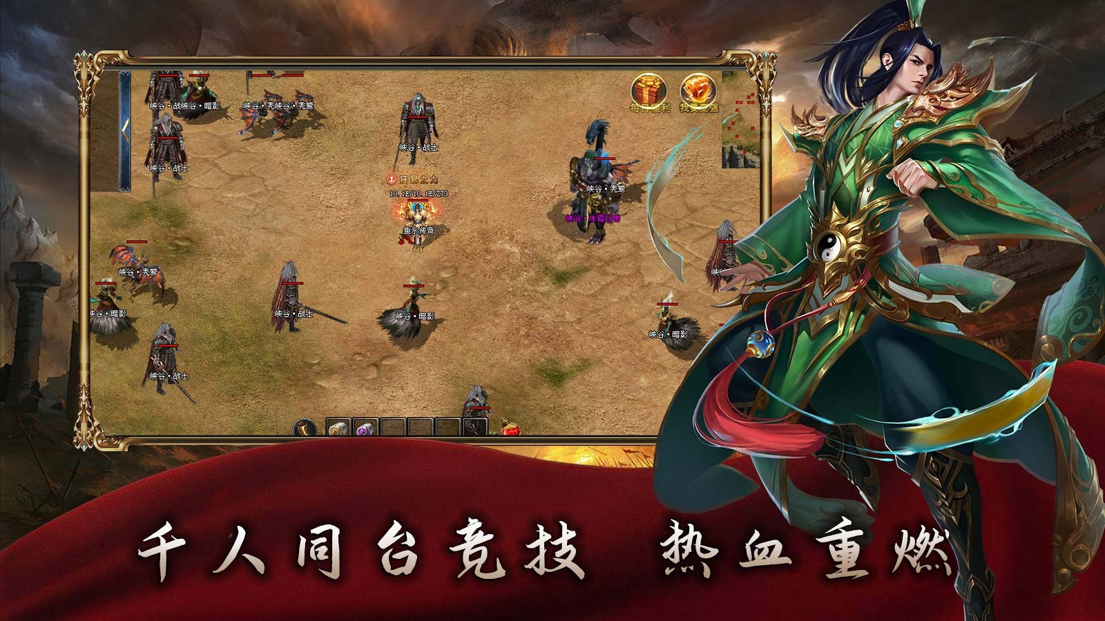 鱼水传奇(2)
