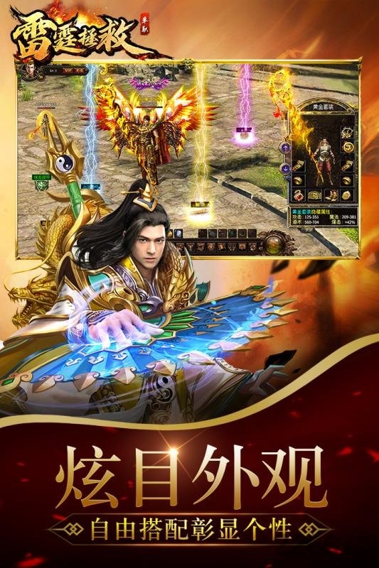 雷霆拯救传奇(2)