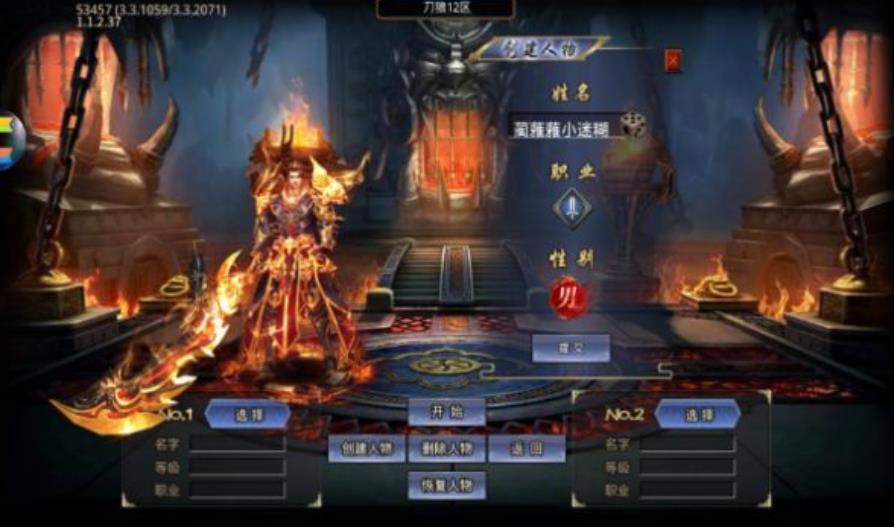 屠龙圣域之天刀图2