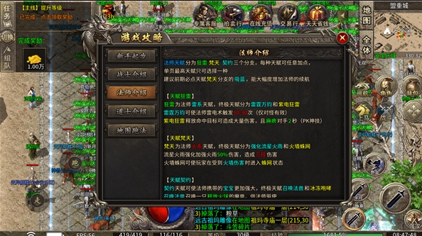 屠龙圣域龙胆攻速(3)