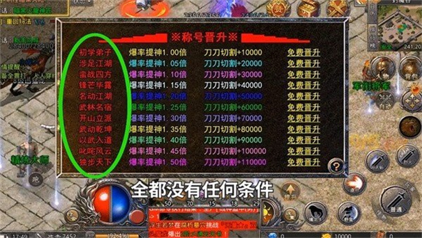 赤月龙城之攻速大极品2026最新版图1