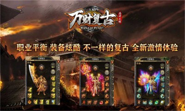 万财复古180直装版图2
