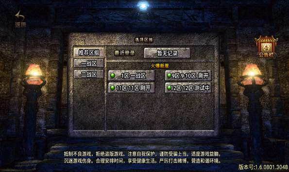 帝王荣耀超变经典版图2