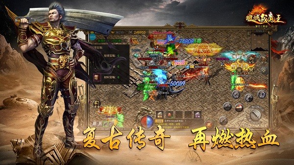 魂域战魔王传奇(3)