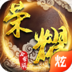 荣耀合击1.95版本