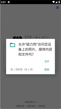 磁力狗搜索引擎(2)