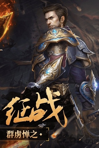 神鬼传奇单机版(4)