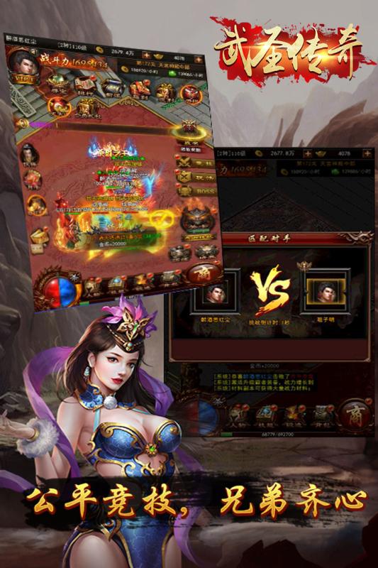 武圣传奇官网正版图1
