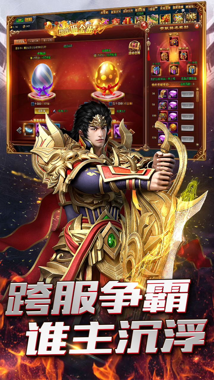 赤月传说官方正版图3