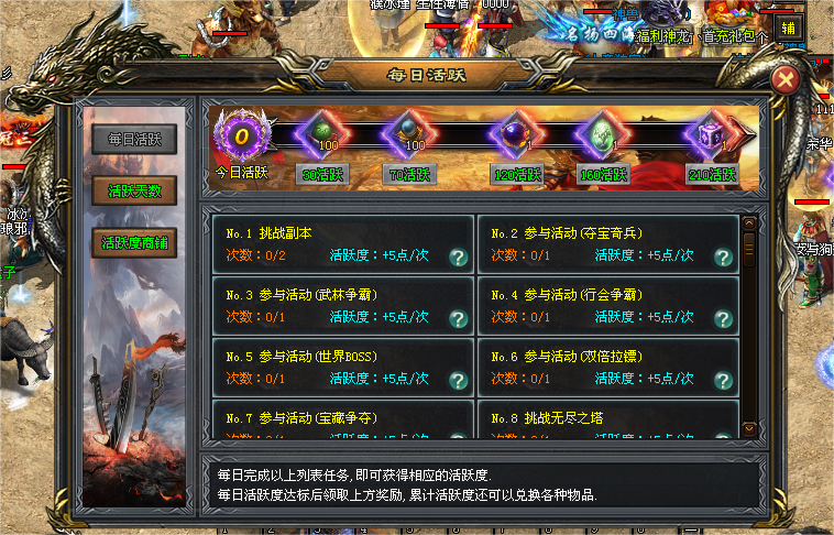 龍魂神途(1)