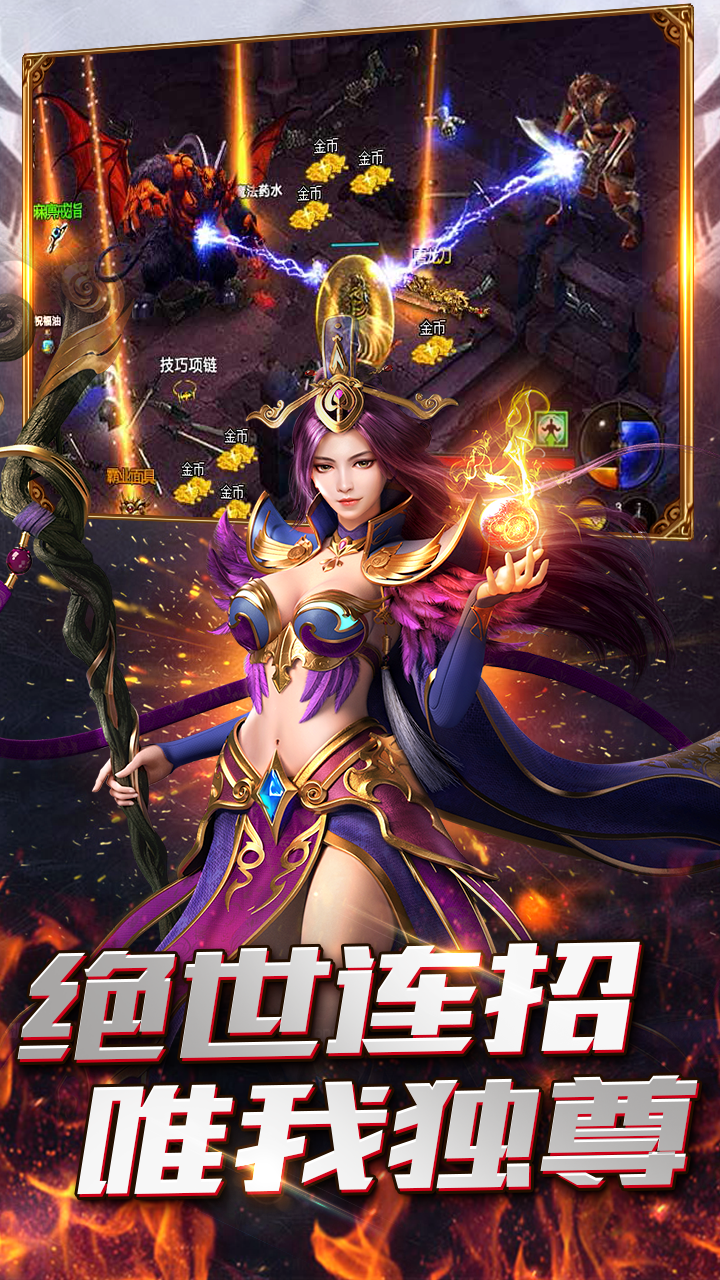 赤月传说官方正版图1