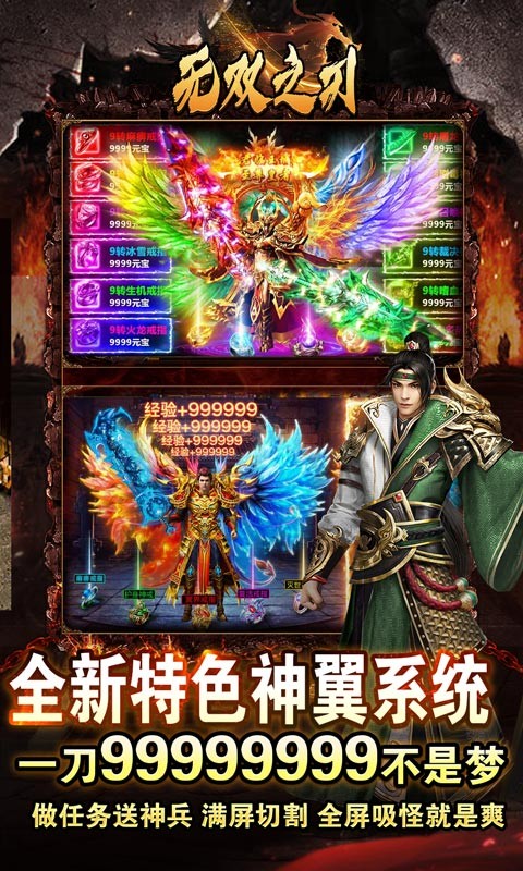 无双之刃传奇(5)