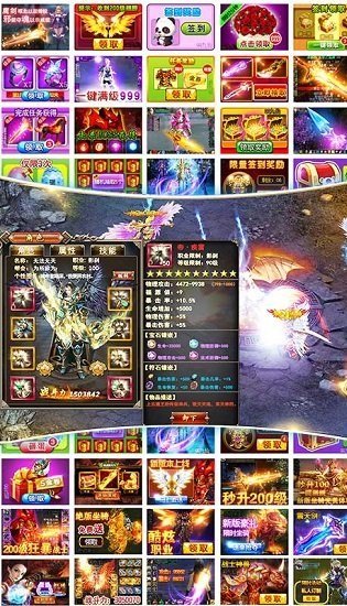 雷霆合击三合一图3